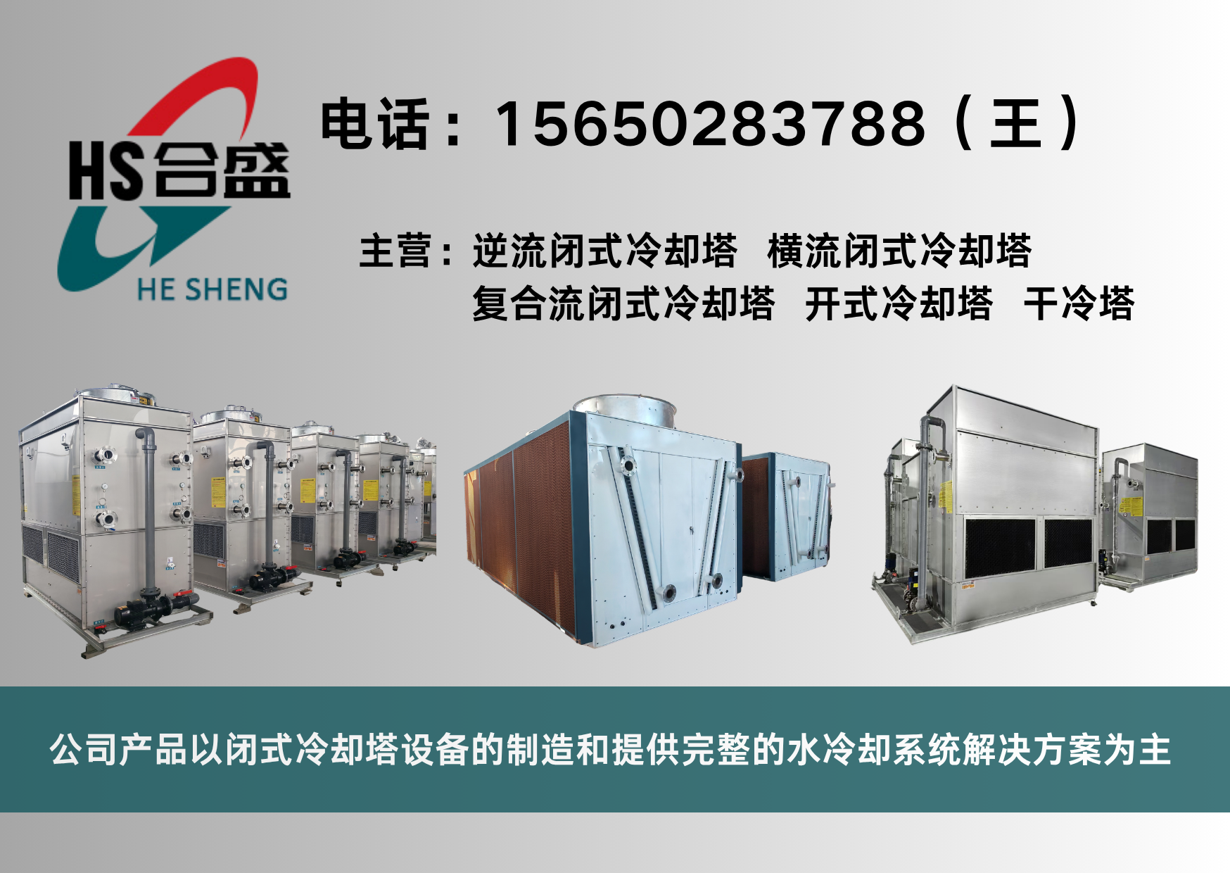 合盛大同线上分站
